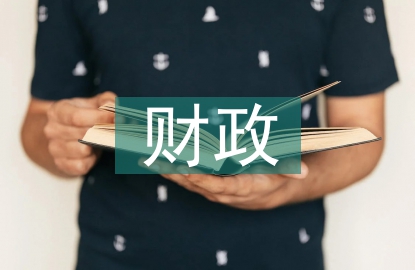 建設(shè)工程財(cái)政審計(jì)