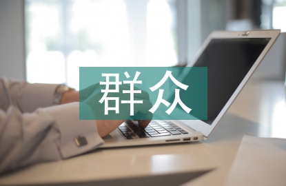 群眾法律意識(shí)淡薄