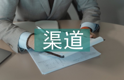 房地產網絡營銷渠道