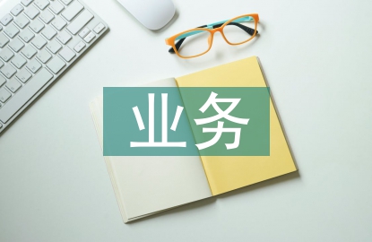 電商的業(yè)務(wù)模式