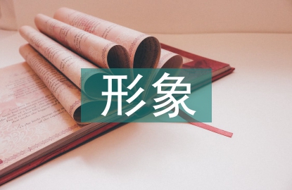 酒店管理形象