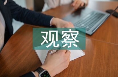 生命體征的觀察與護理