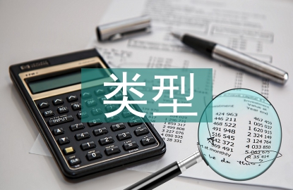 經(jīng)濟(jì)發(fā)展的類型
