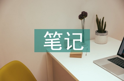 平面設計的筆記