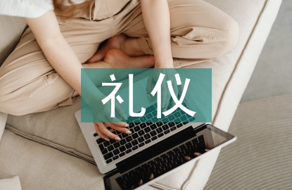 形體禮儀的培訓