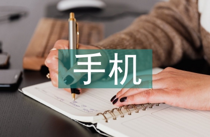 手機銀行的發展