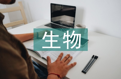 生物資產(chǎn)盤點方法