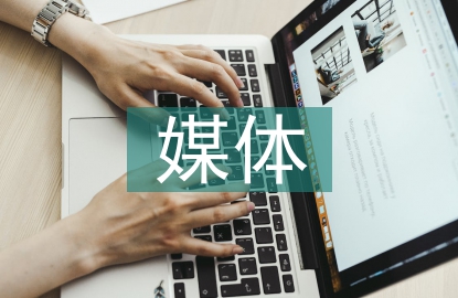 媒體融合的內(nèi)涵