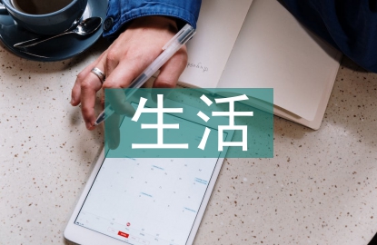生活中的統計學