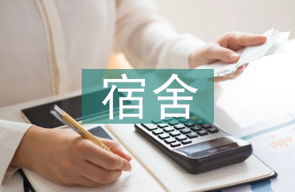 保持宿舍衛(wèi)生的重要性