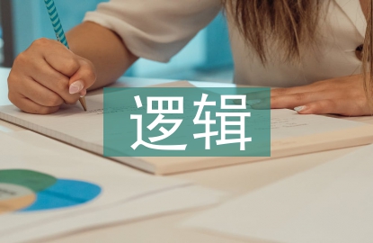 地理教學(xué)邏輯