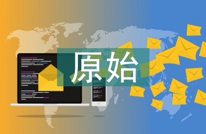 會計(jì)核算的原始依據(jù)