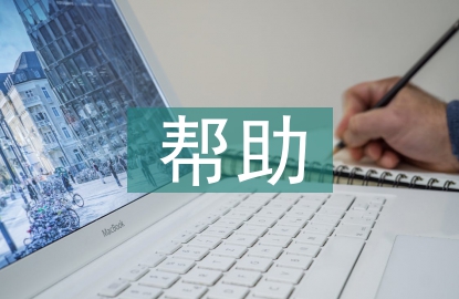 課外閱讀的幫助
