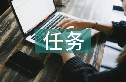 畢業設計階段性任務