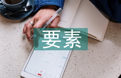 經濟增長的要素