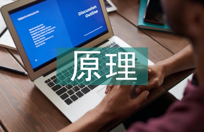 醫學影像的原理