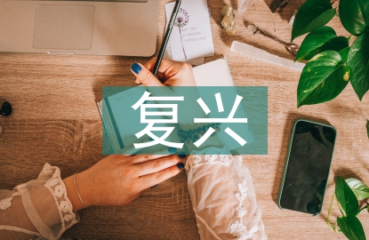 強(qiáng)國復(fù)興知識(shí)競賽