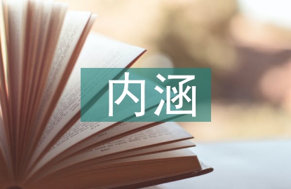 環境工程內涵