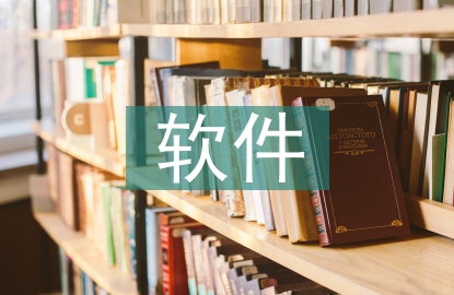 軟件著作權(quán)的法律