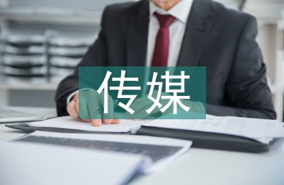 傳媒與藝術研究