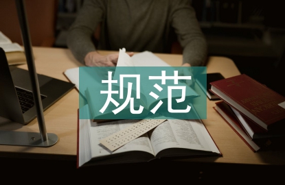 水運(yùn)工程監(jiān)理規(guī)范