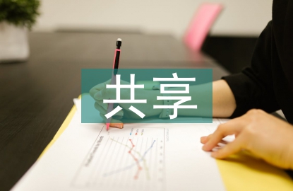 勞動力市場共享