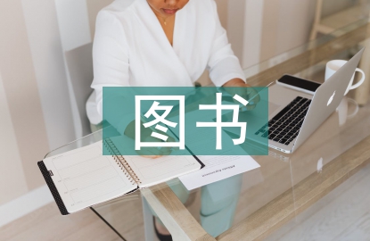 圖書印刷方式
