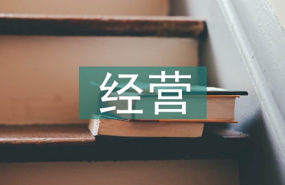 農藥經營知識培訓