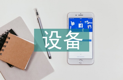 設備設計標準