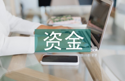 貿易公司資金需求