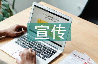 安全教育宣傳課