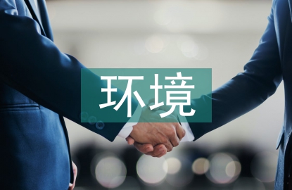 環(huán)境行為學理論