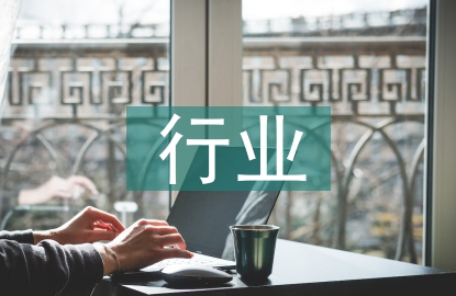 工程造價的行業(yè)分析