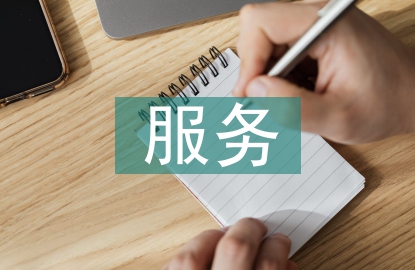 保險公司理賠服務和舉措