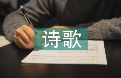 杜甫詩歌的主要特征
