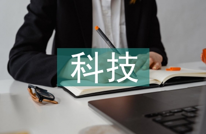 科技考古專業