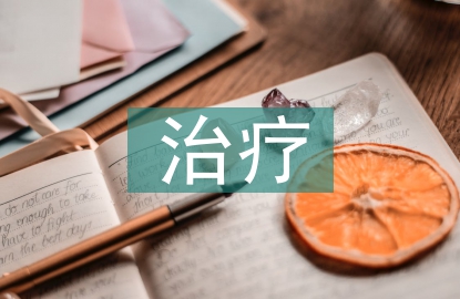 如何治療眼睛麥粒腫