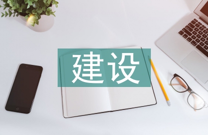 老年醫(yī)學(xué)建設(shè)