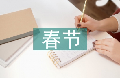 春節安全培訓