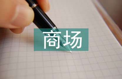 商場消防工程