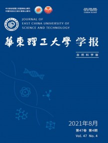 華東理工大學(xué)學(xué)報(bào)·社會(huì)科學(xué)版雜志