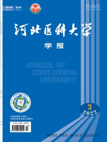 河北醫(yī)科大學(xué)學(xué)報雜志