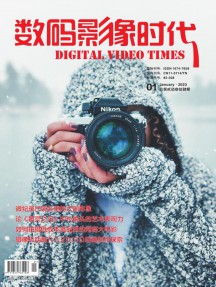 數碼影像時代雜志