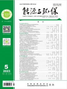 能源與環(huán)保雜志