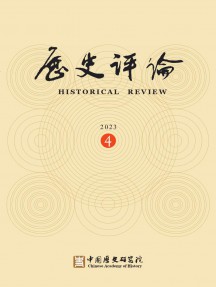 歷史評(píng)論