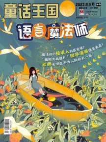 童話王國(guó)