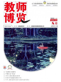 教師博覽