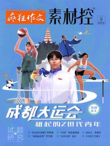瘋狂作文