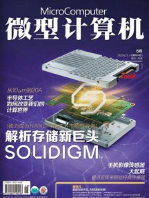 微型計(jì)算機(jī)