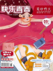 簡妙作文雜志